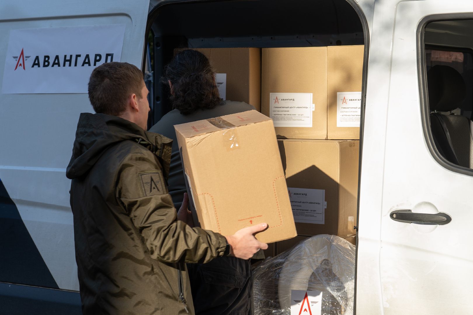 Одинцово, Гуманитарная помощь, Авангард,