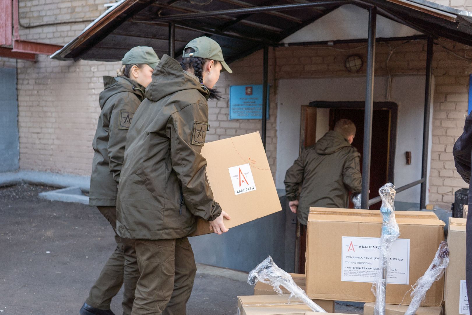 Одинцово, Гуманитарная помощь, Авангард,