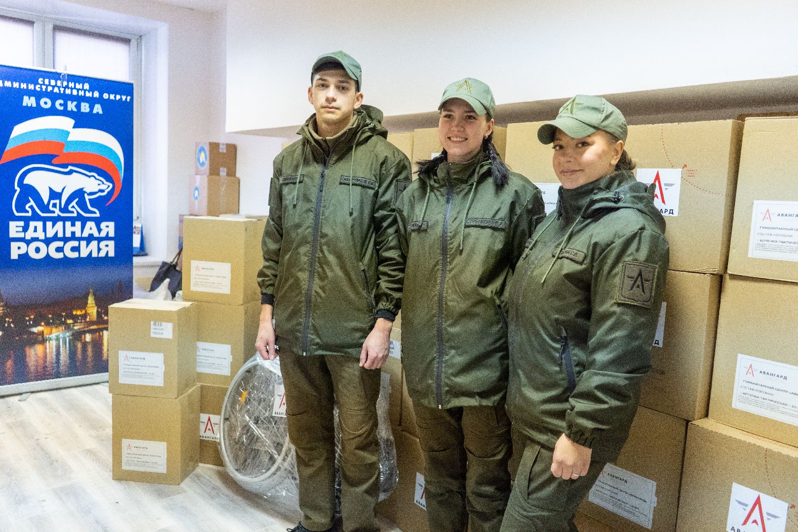 Одинцово, Гуманитарная помощь, Авангард,