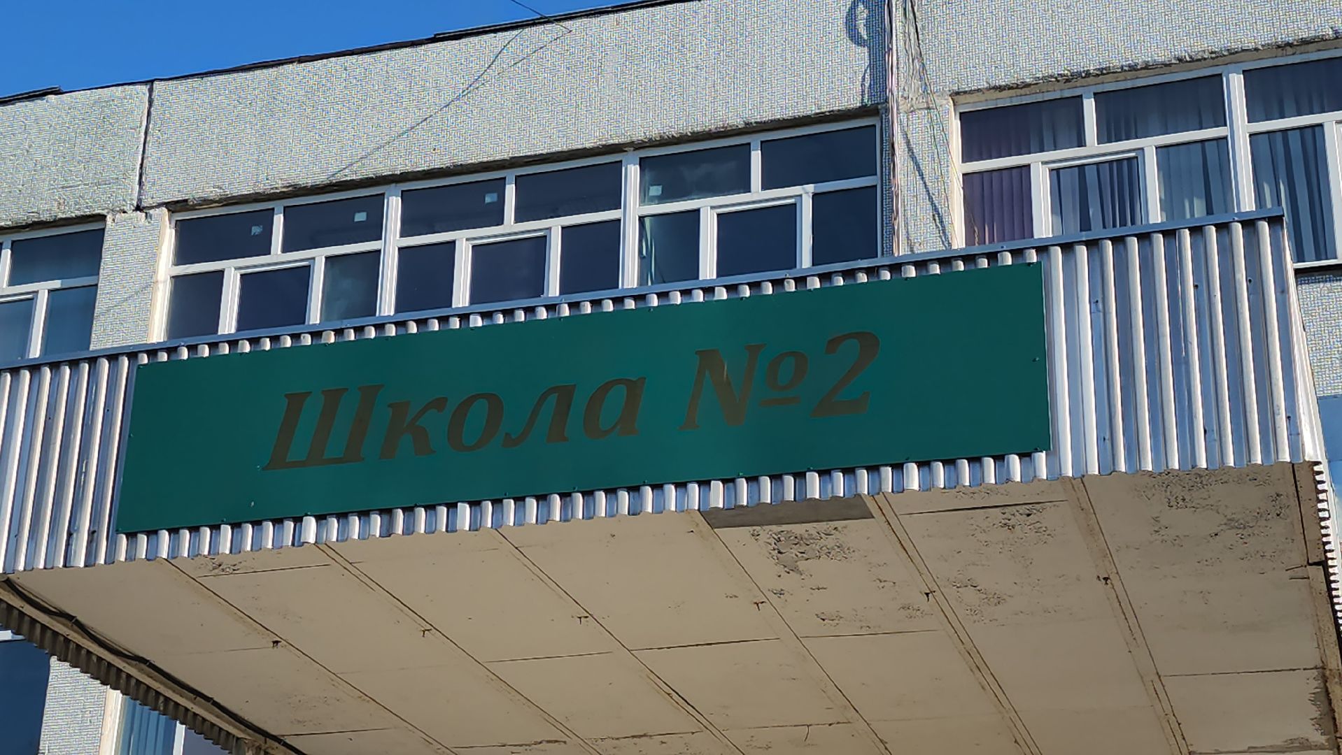 серпухов, подмосковье, капремонт школы, фасад, президентская программа,