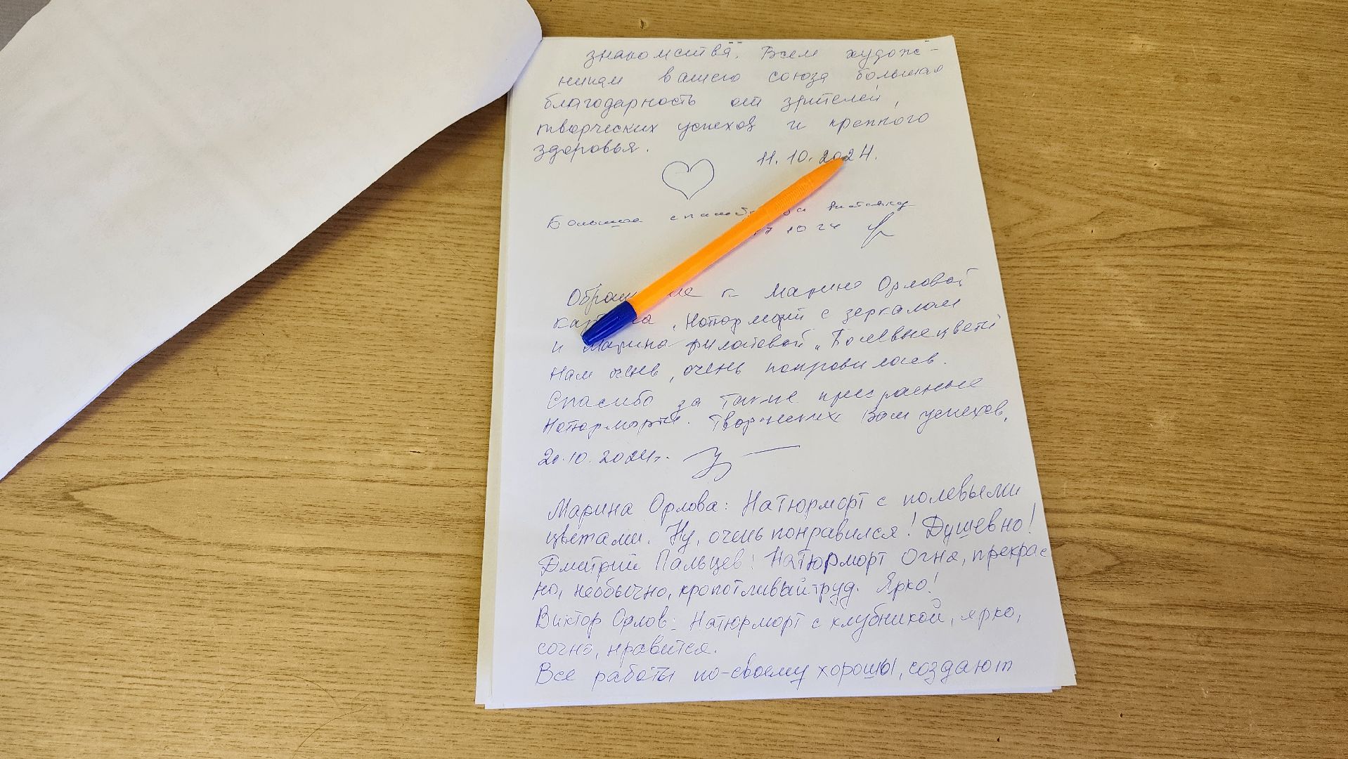 выставка, Союз художников России, ногинский дом художника, Ногинск, Богородский городской округ,