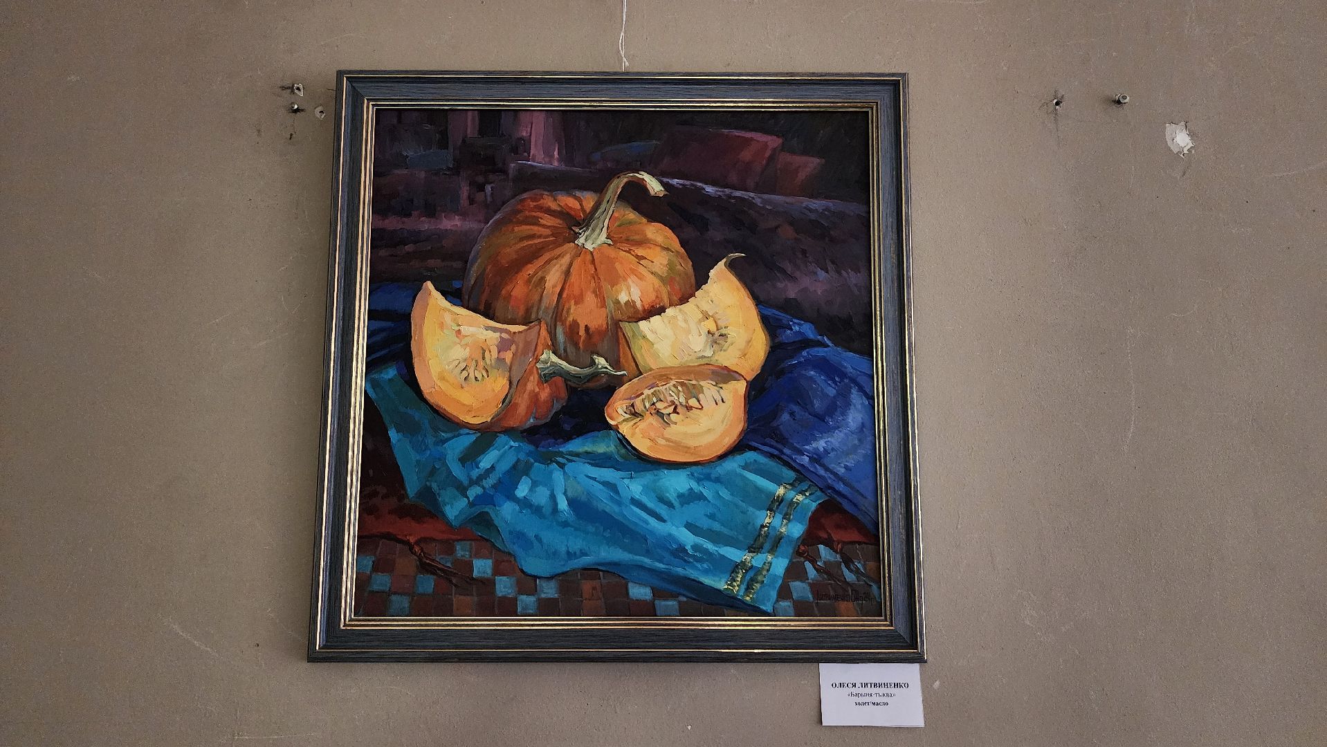 выставка, Союз художников России, ногинский дом художника, Ногинск, Богородский городской округ,