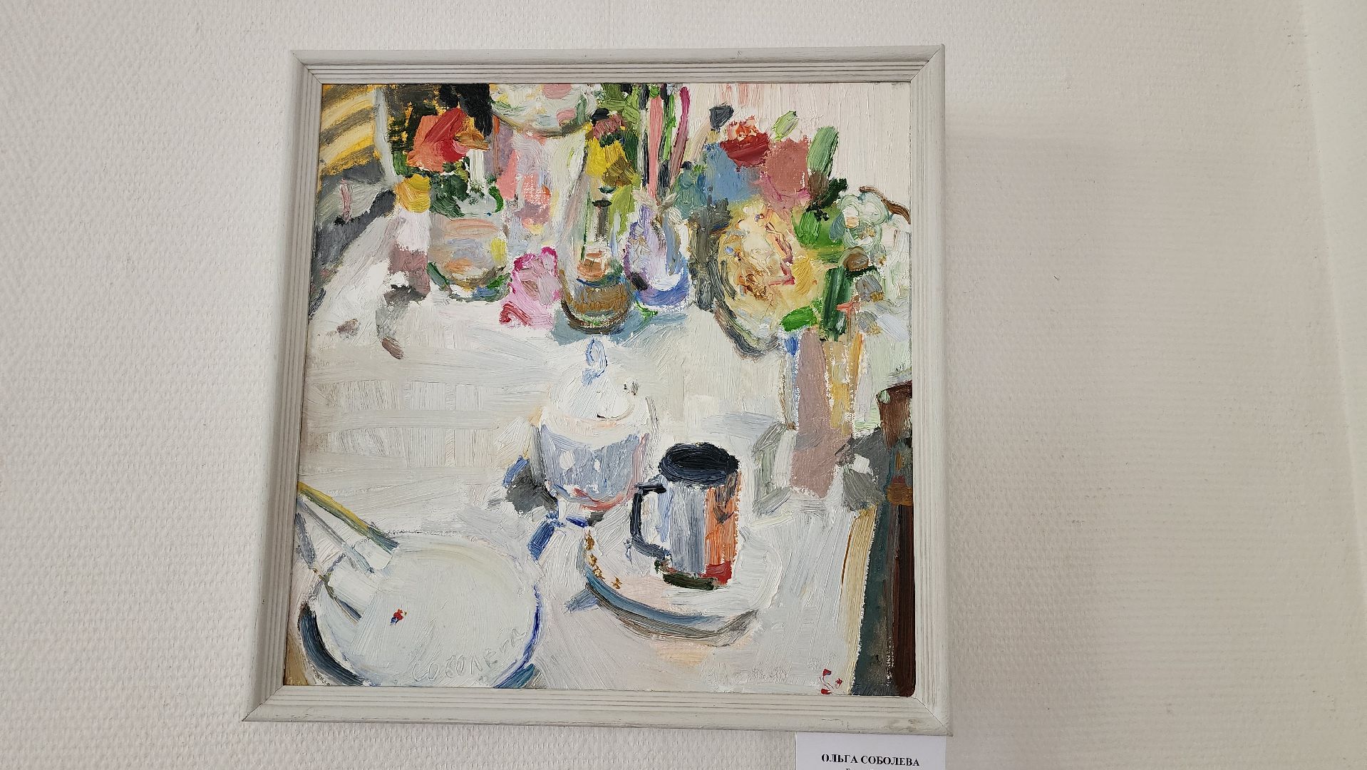 выставка, Союз художников России, ногинский дом художника, Ногинск, Богородский городской округ,