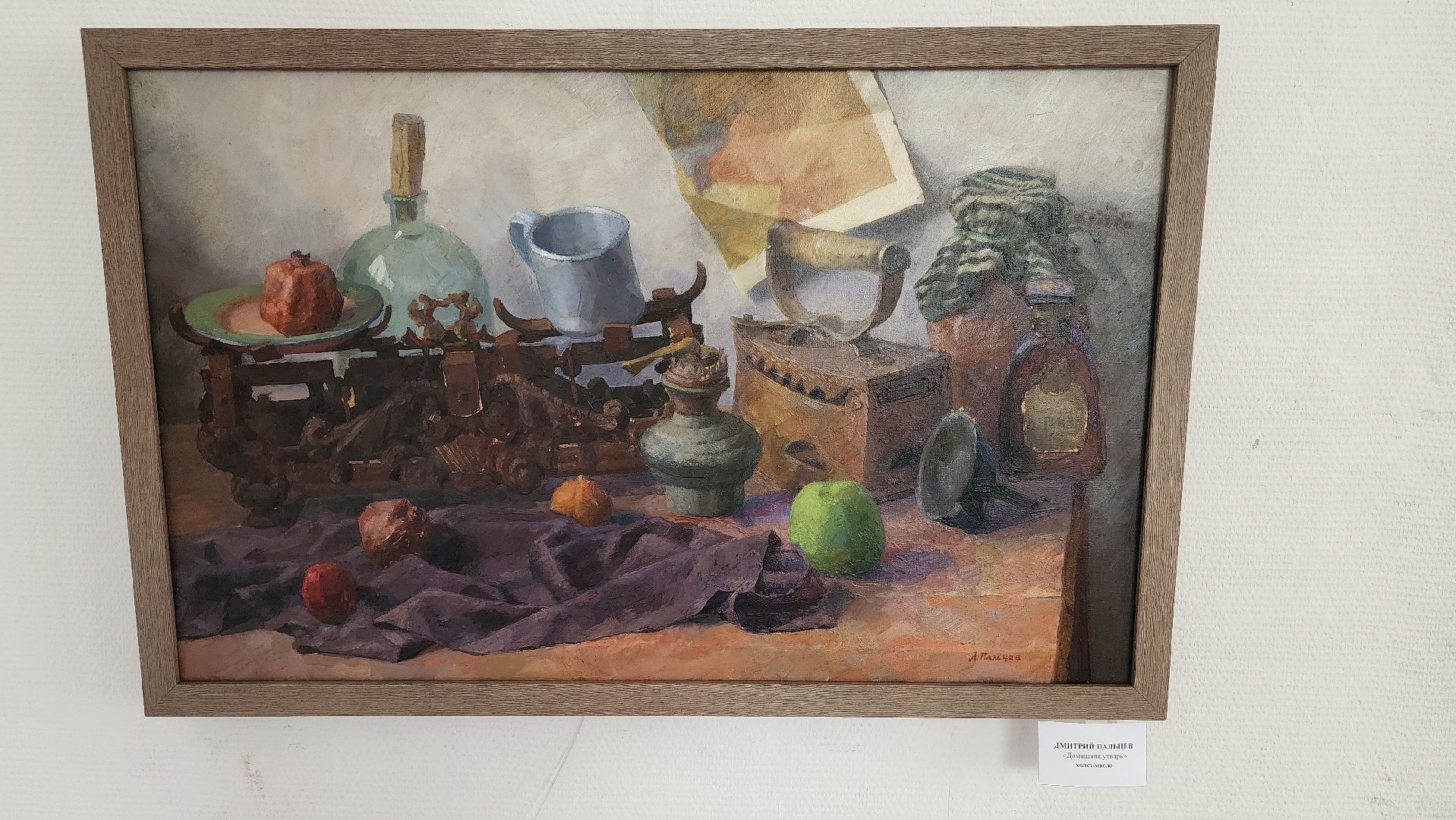 выставка, Союз художников России, ногинский дом художника, Ногинск, Богородский городской округ,