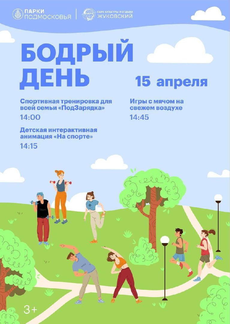 Бодрый, день, парк, сквер, 28 квартал, фонтан, забег