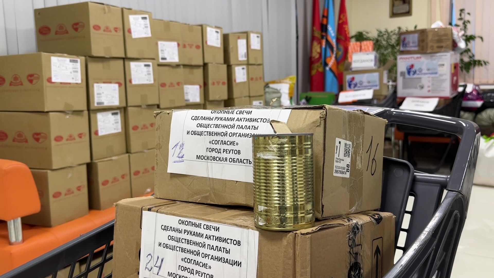 Реутов, гуманитарная помощь, груз, помощь СВО, военнослужащие, военнослужащие сво,