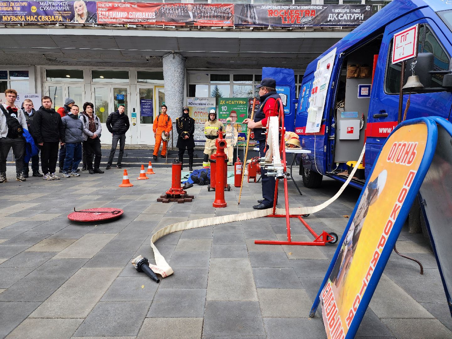 раменское, общество, обучающий семинар по безопасности для населения,