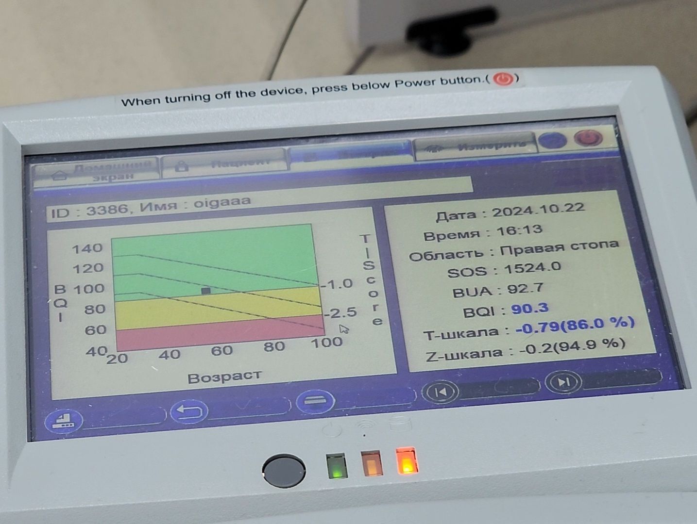 Дубна, дубненская больница, Талдомский округ, Денситометрия, Обследование,
