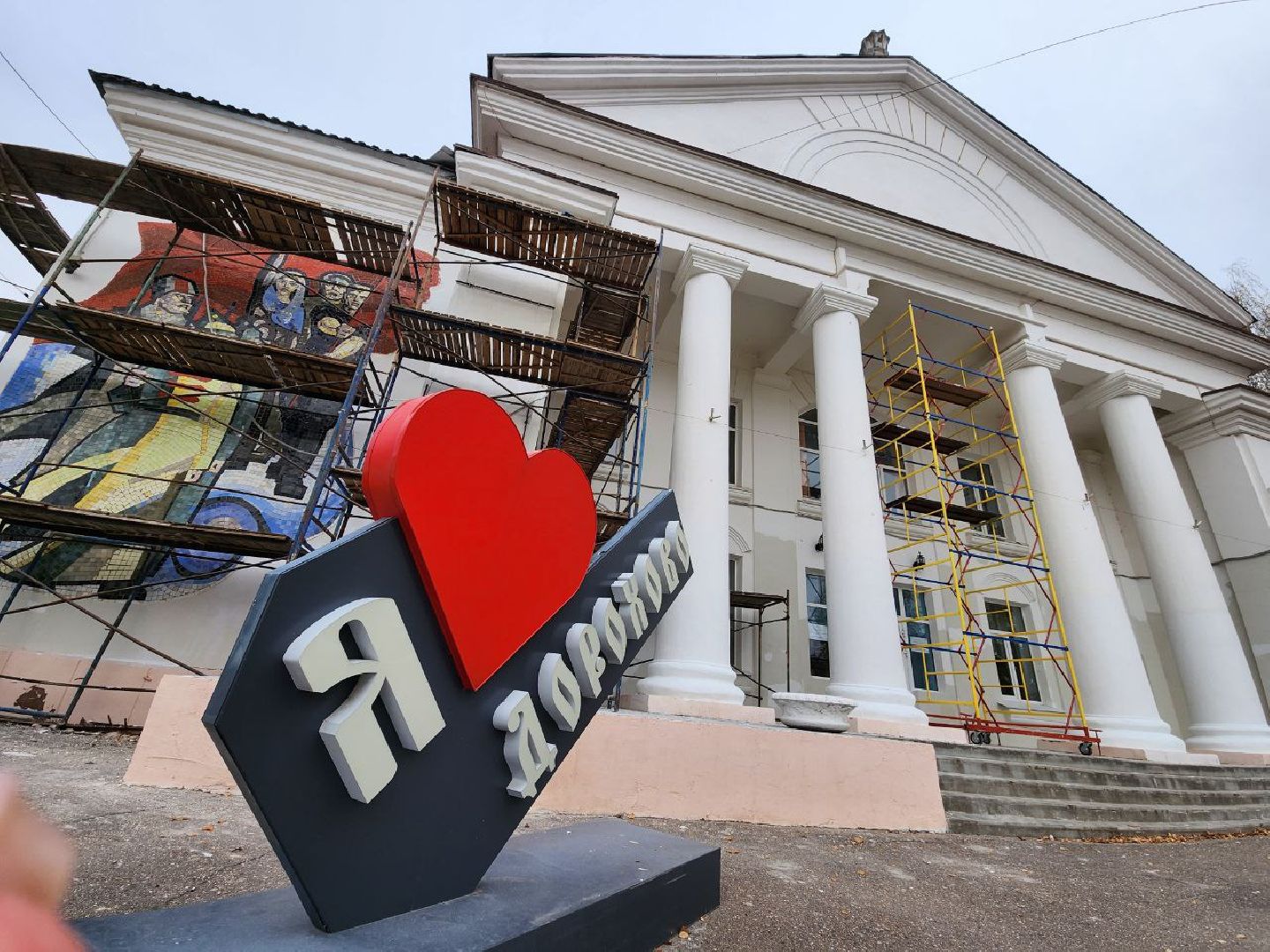 руза, рузский городской округ, подмосковье, дом культуры, ремонт фасада, косметический ремонт, строительство, местный дом культуры,