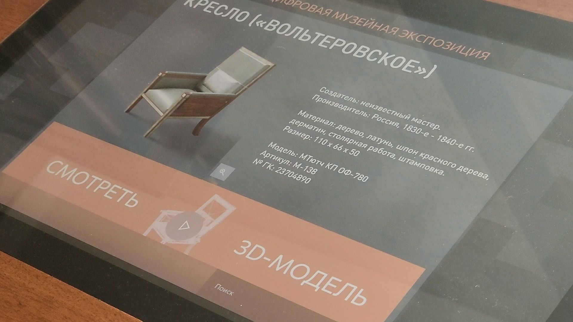 пушкино, новые технологии, музей мураново, ргхпу имени строганова