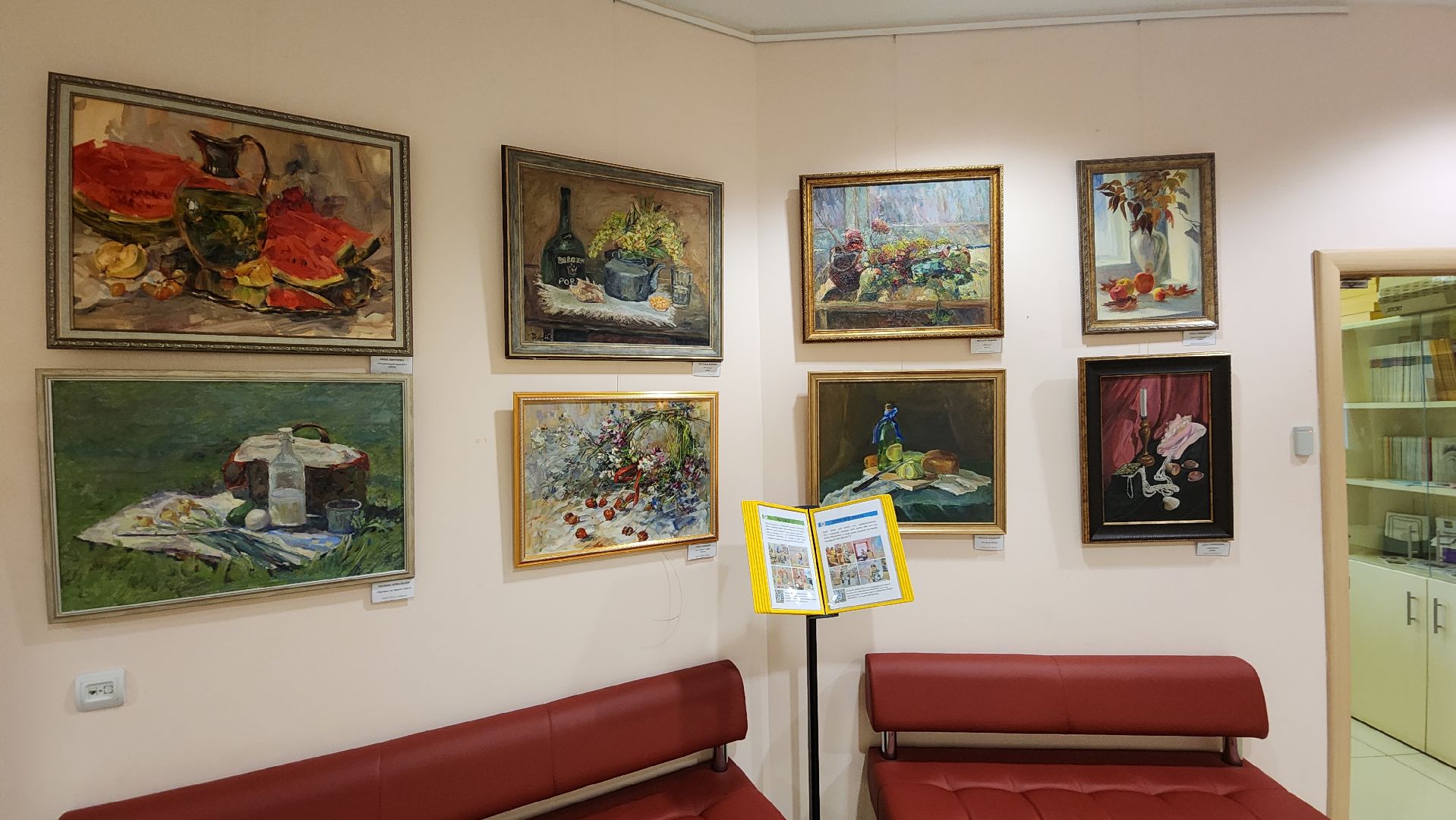 пушкино, экспозиция, живописцы, союз художников подмосковья, натюрморт, осень, ассоциация художников,