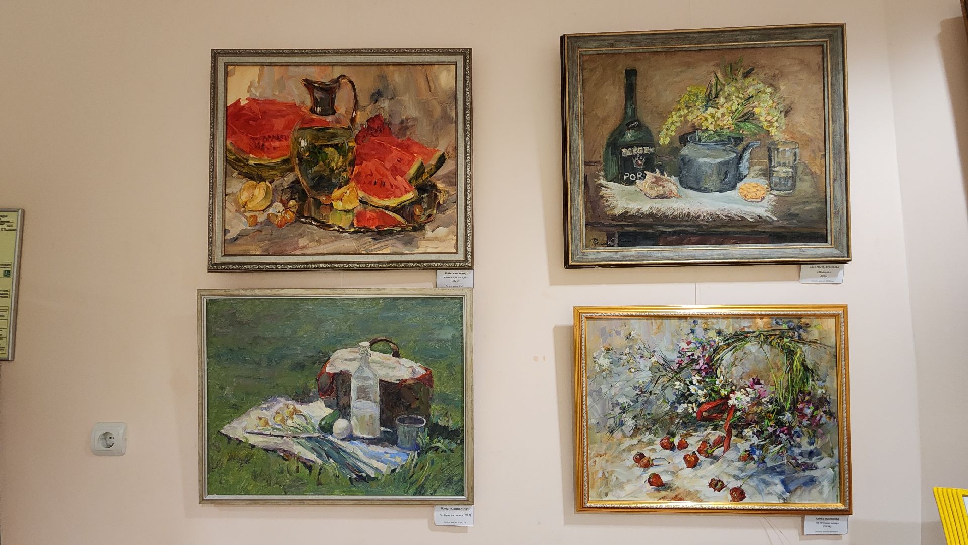 пушкино, экспозиция, живописцы, союз художников подмосковья, натюрморт, осень, ассоциация художников,