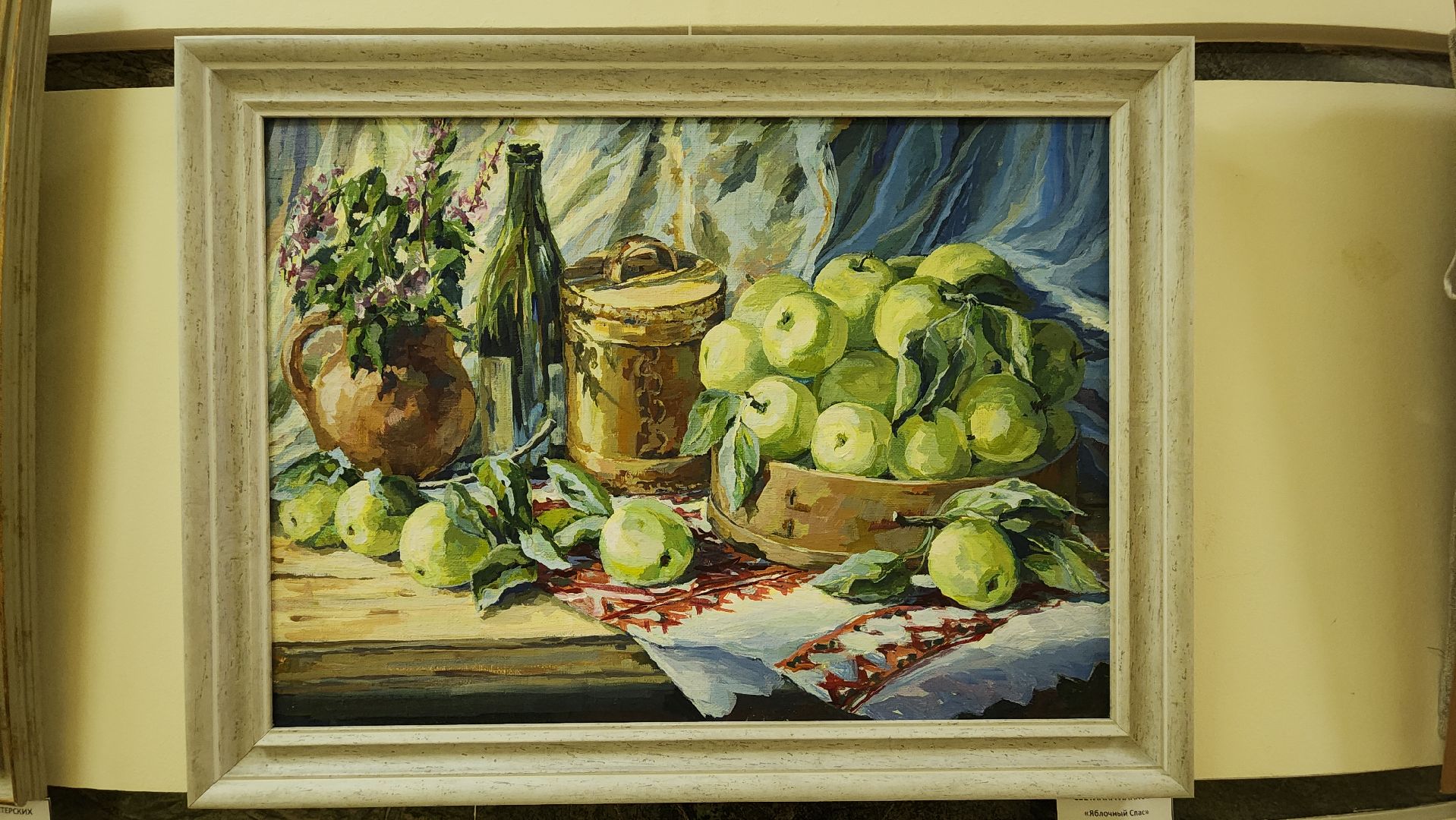 пушкино, экспозиция, живописцы, союз художников подмосковья, натюрморт, осень, ассоциация художников,