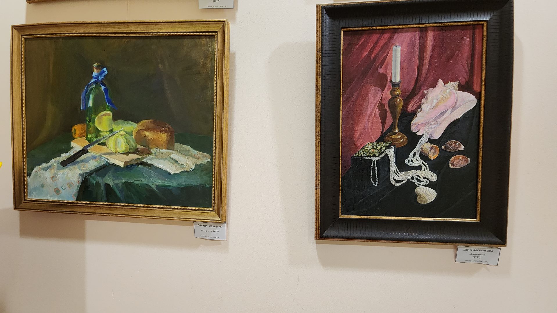 пушкино, экспозиция, живописцы, союз художников подмосковья, натюрморт, осень, ассоциация художников,