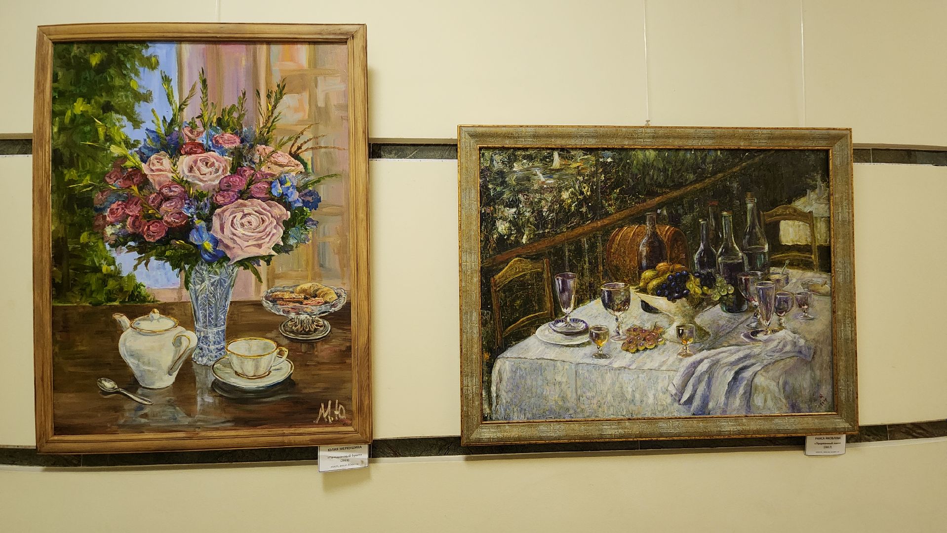 пушкино, экспозиция, живописцы, союз художников подмосковья, натюрморт, осень, ассоциация художников,