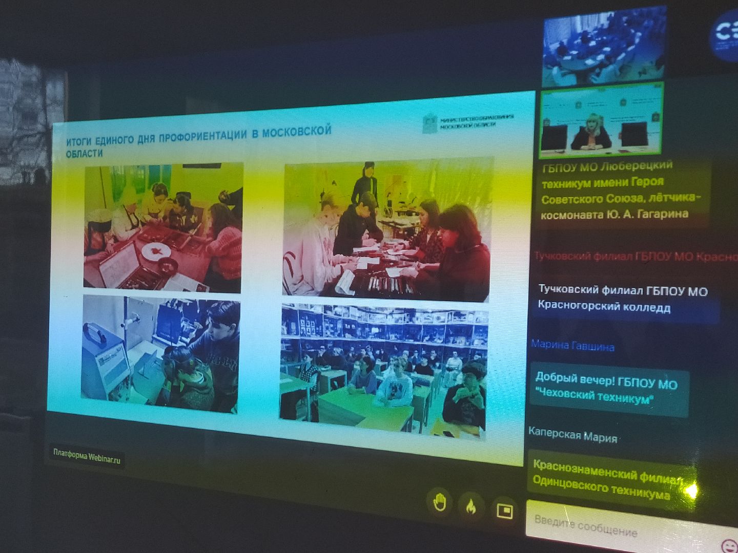 Колледж, обучение, специальность, ОВЗ