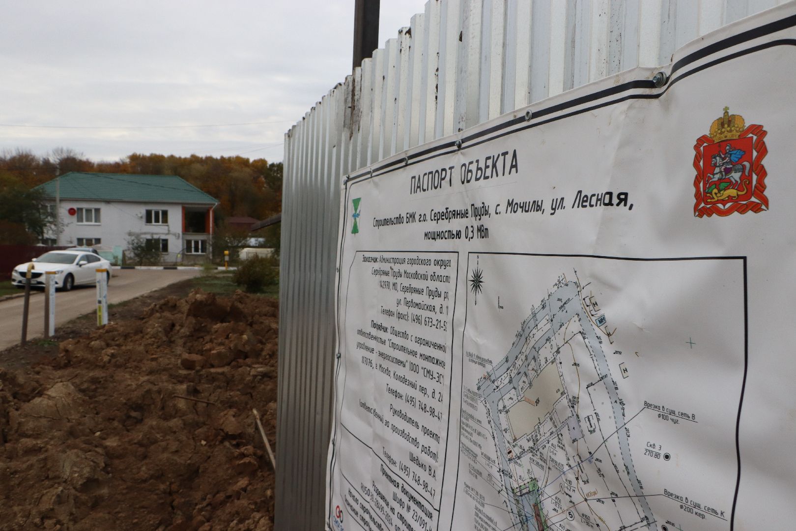 Серебряные Пруды, ЖКХ, отопительный сезон, Мочилы, котельная, блочно-модульная котельная,