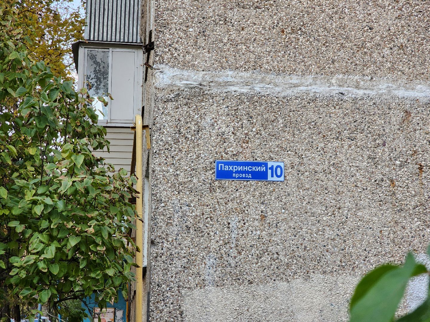 Подольск, отопление, отопительный сезон 2024-2025, устранение неполадок