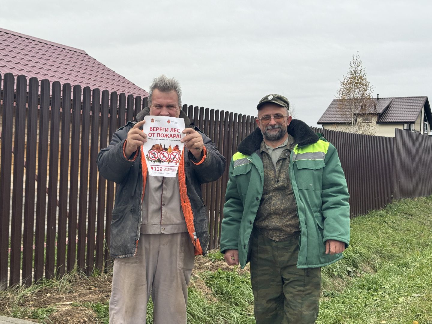 шаховская, лесничие, лесная охрана,