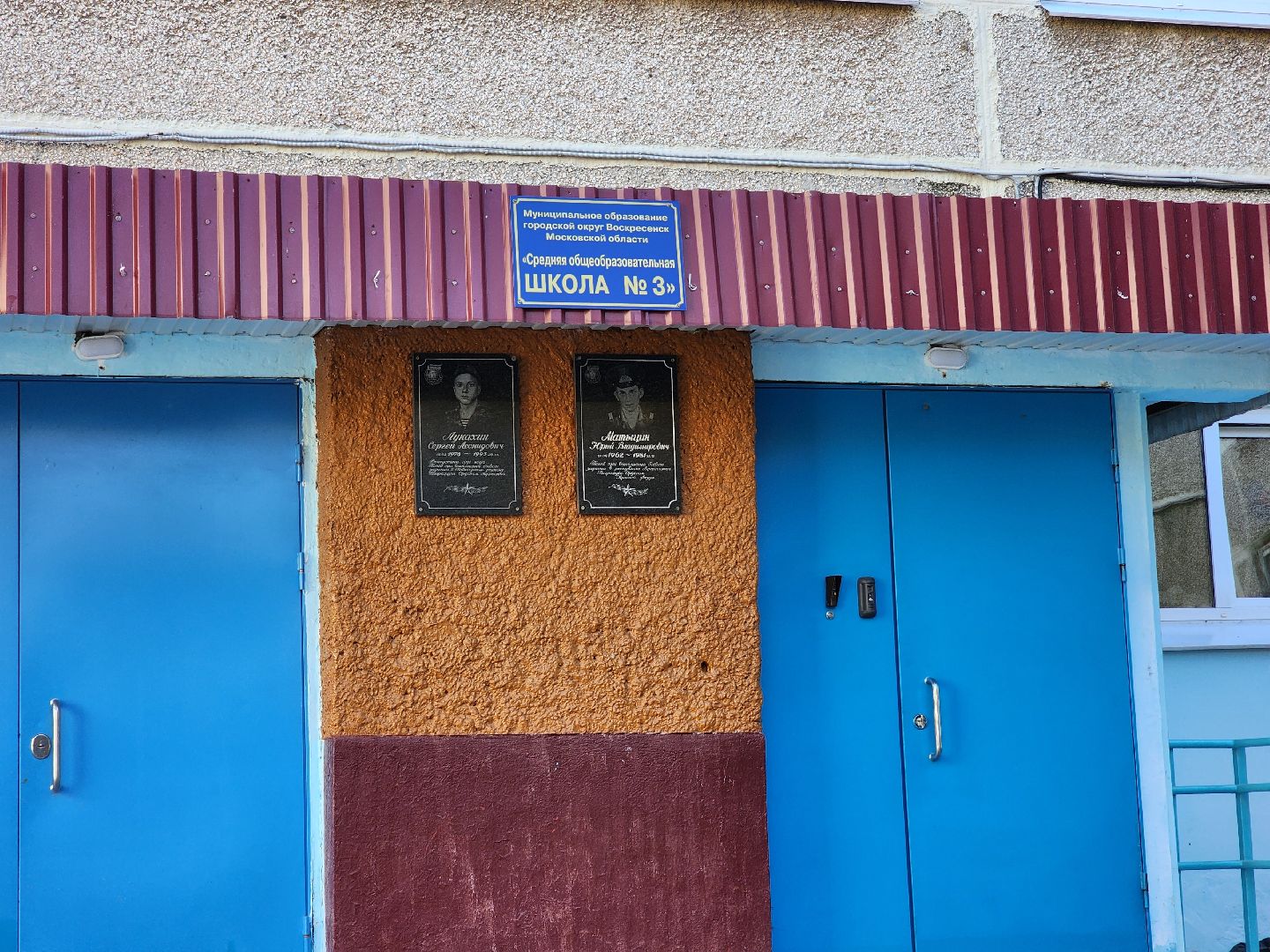 воскресенск, образование, транспорт, школа,