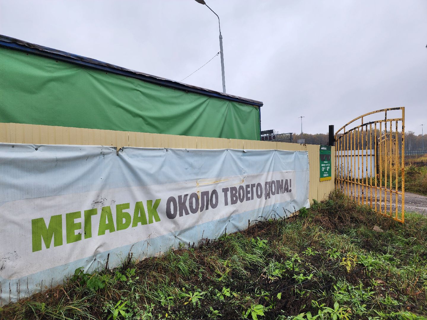 одинцово, мегабак, призы, розыгрыш, экология, переработка, утилизация,