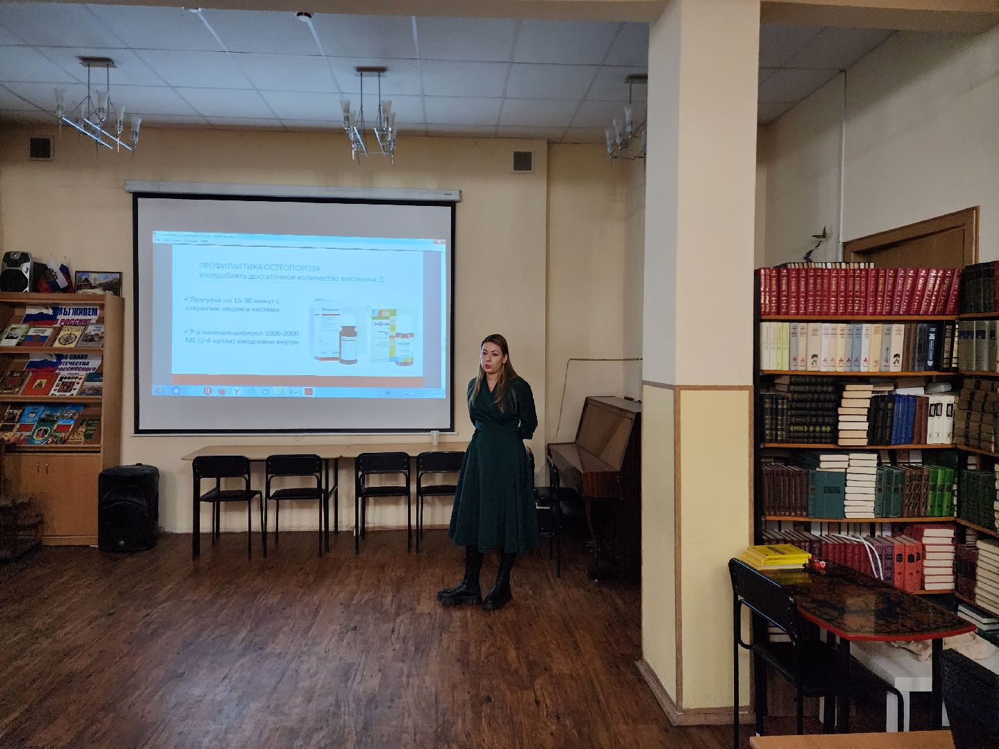 раменское, медицина, школа здоровья раменской больницы, занятие в раменской центральной библиотеке, профилактика остеопороза и йододефицита,