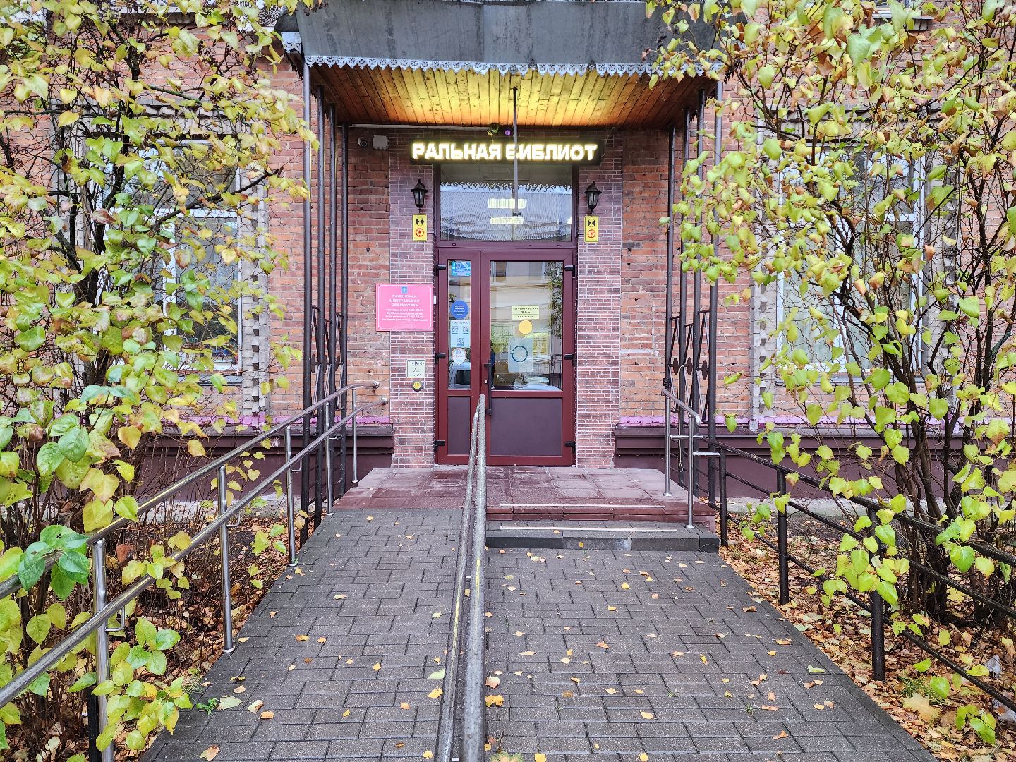 раменское, медицина, школа здоровья раменской больницы, занятие в раменской центральной библиотеке, профилактика остеопороза и йододефицита,