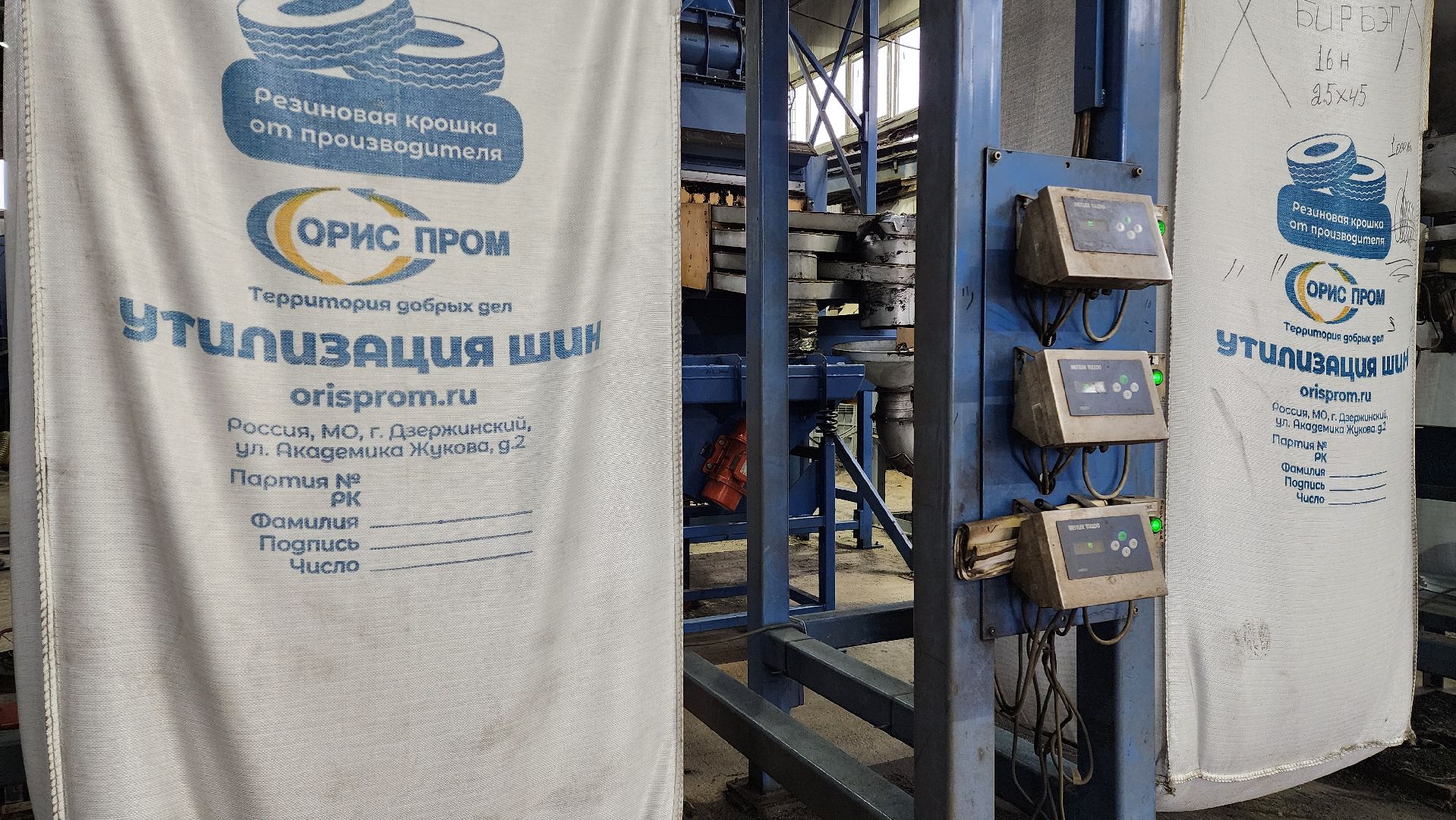 экология, мегабак, сбор шин, Орис Пром,