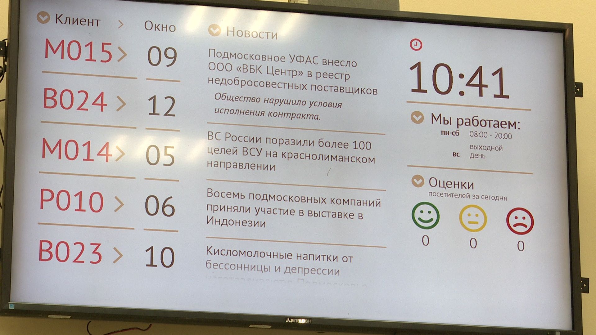 Реутов, МФЦ, услуги, госуслуги,