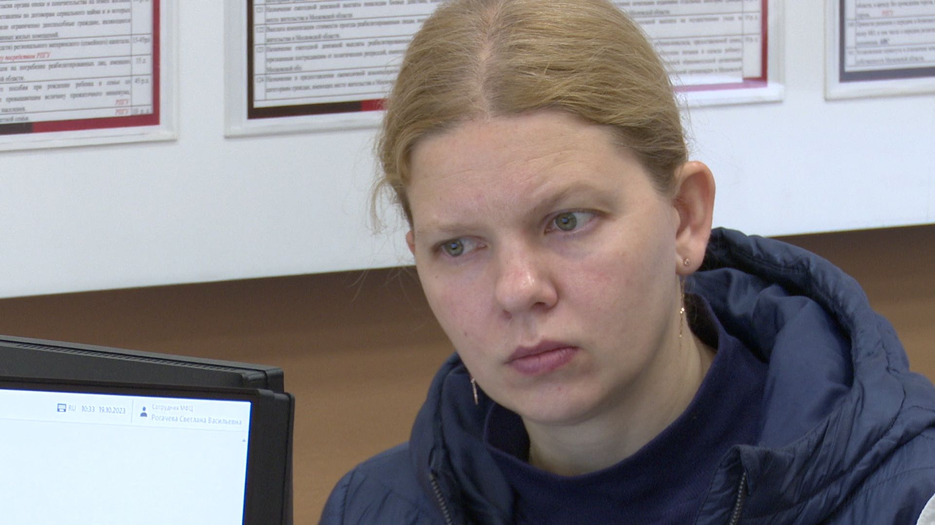 Реутов, МФЦ, услуги, госуслуги,