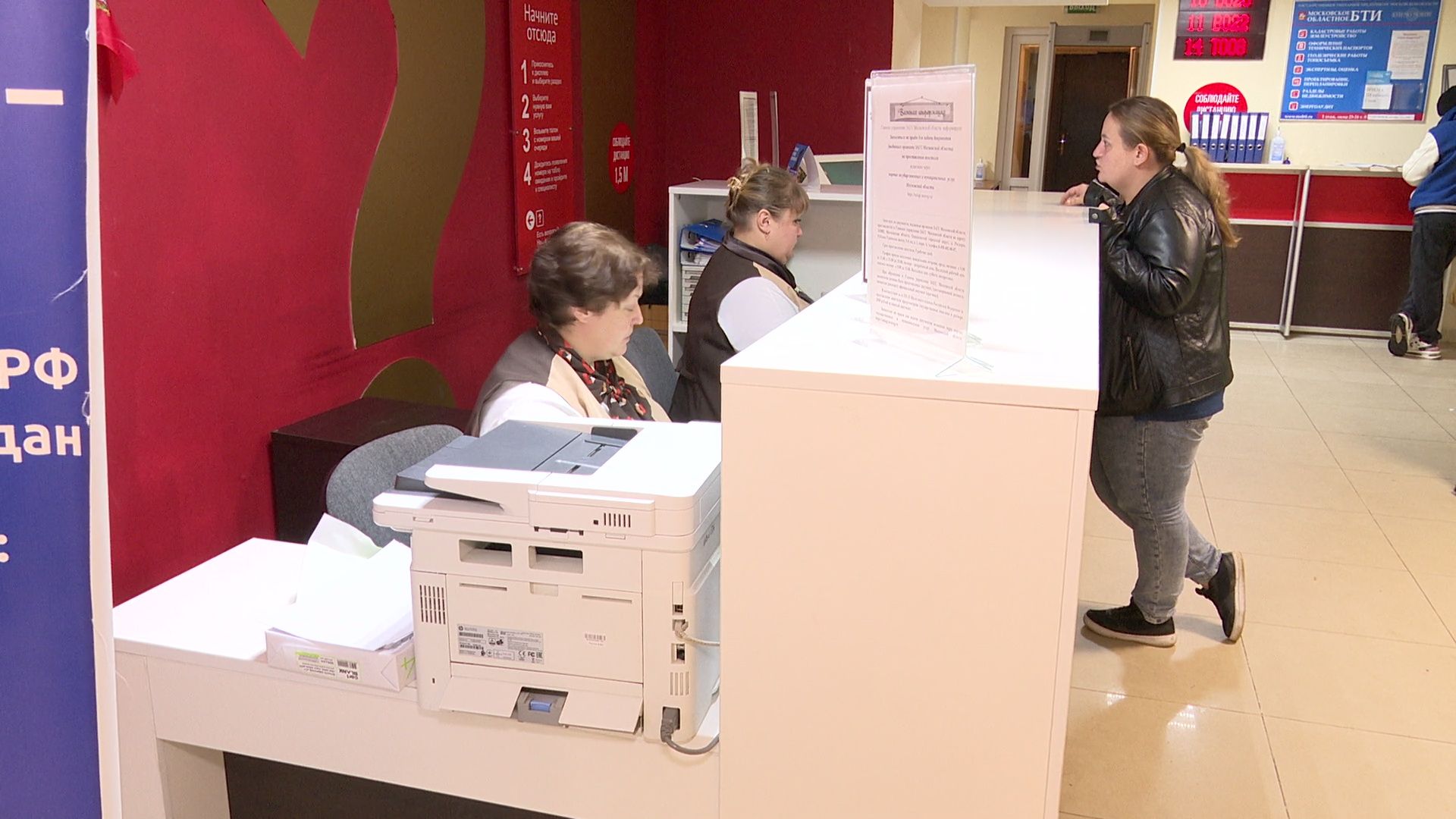 Реутов, МФЦ, услуги, госуслуги,