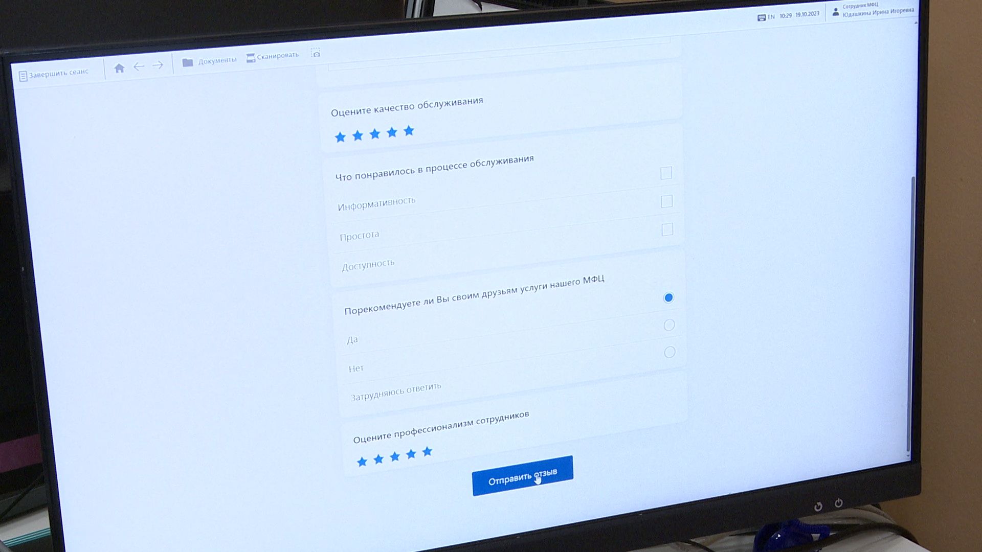 Реутов, МФЦ, услуги, госуслуги,