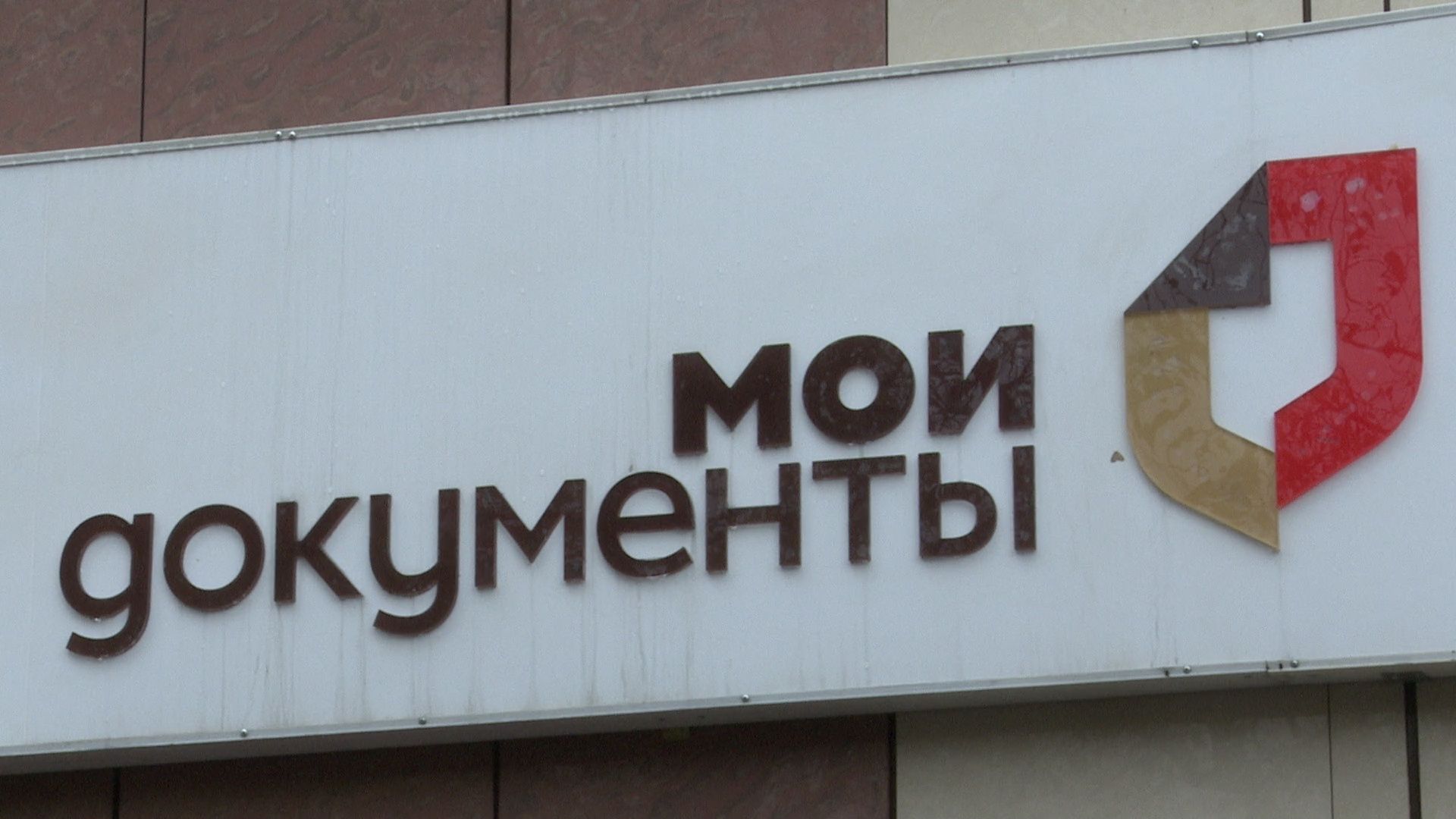 Реутов, МФЦ, услуги, госуслуги,