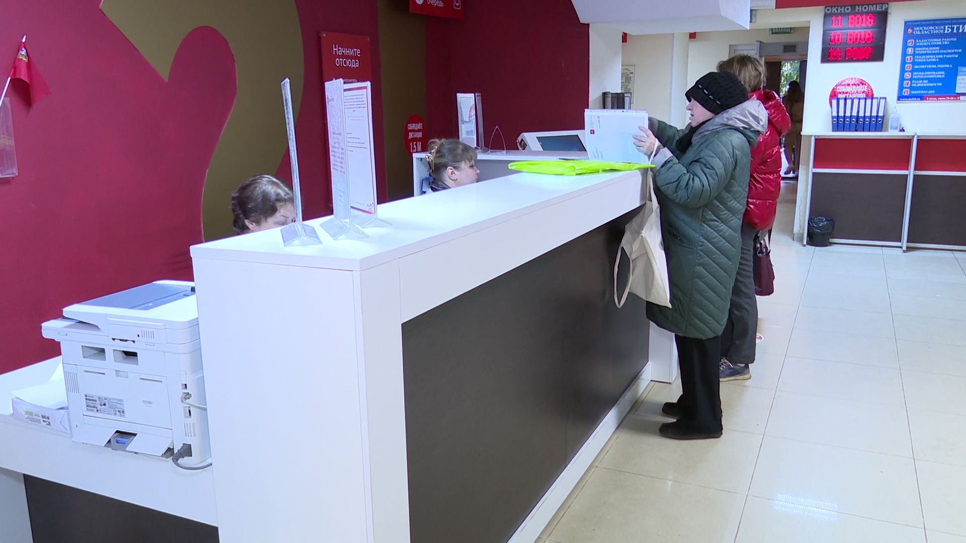 Реутов, МФЦ, услуги, госуслуги,