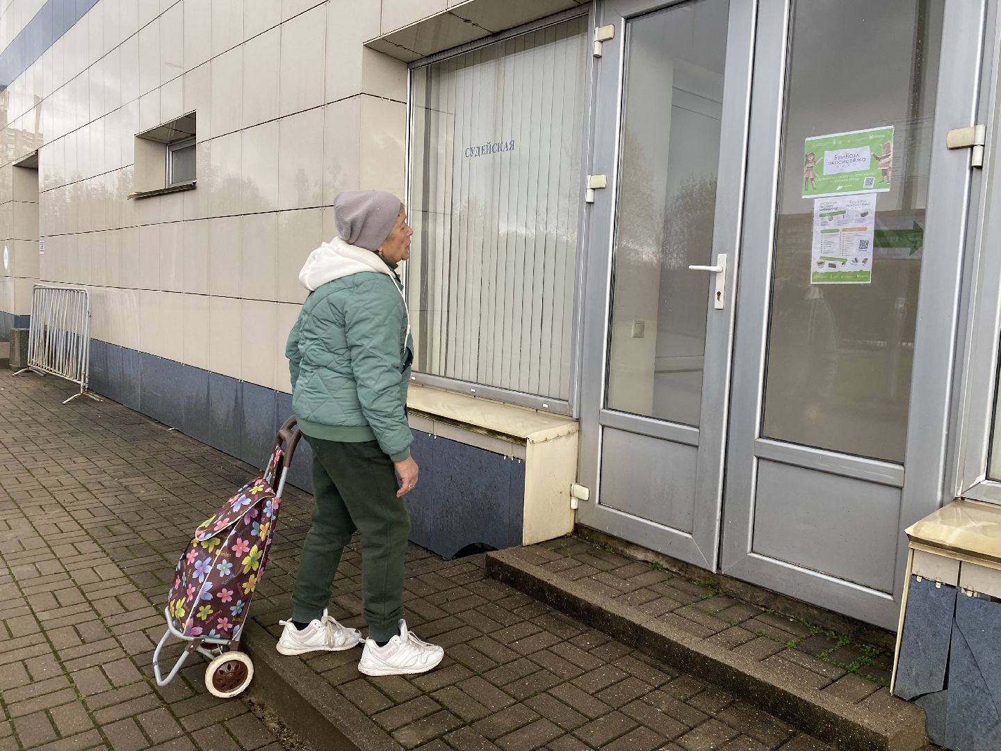 Бумага, Экология, Акция,