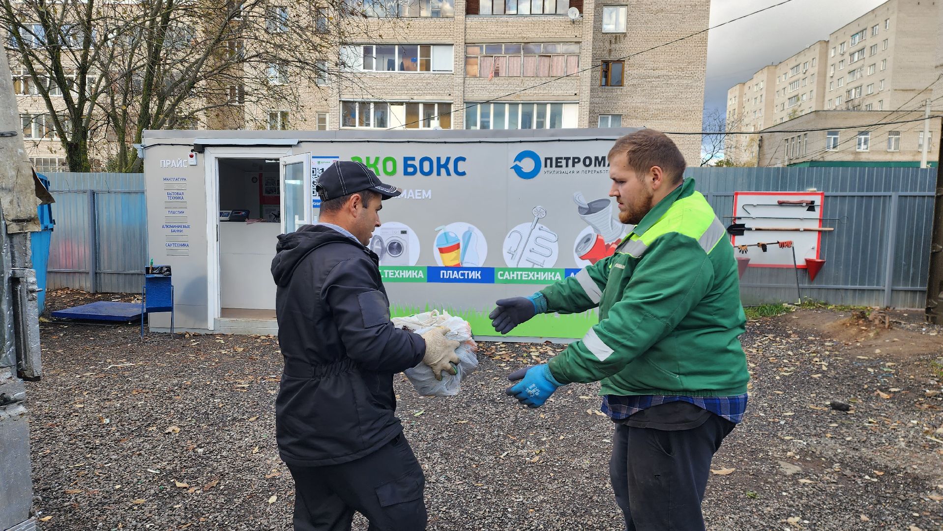экология, мегабак, общество,