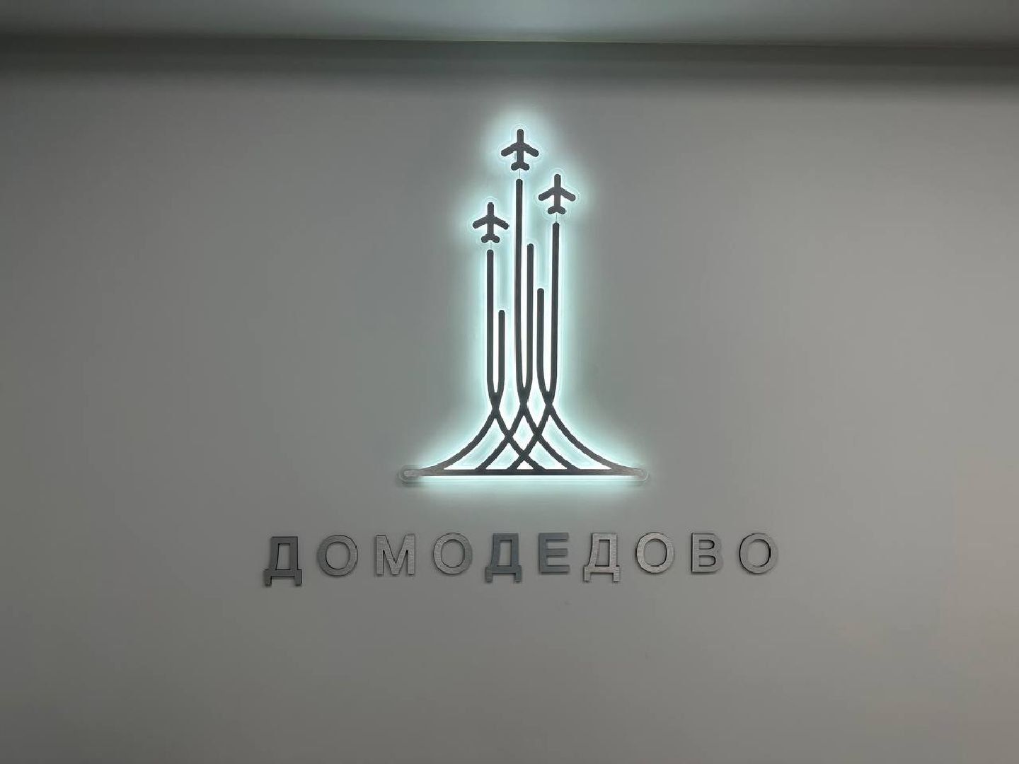 медицина подмосковья, стоматология, ремонт больницы,