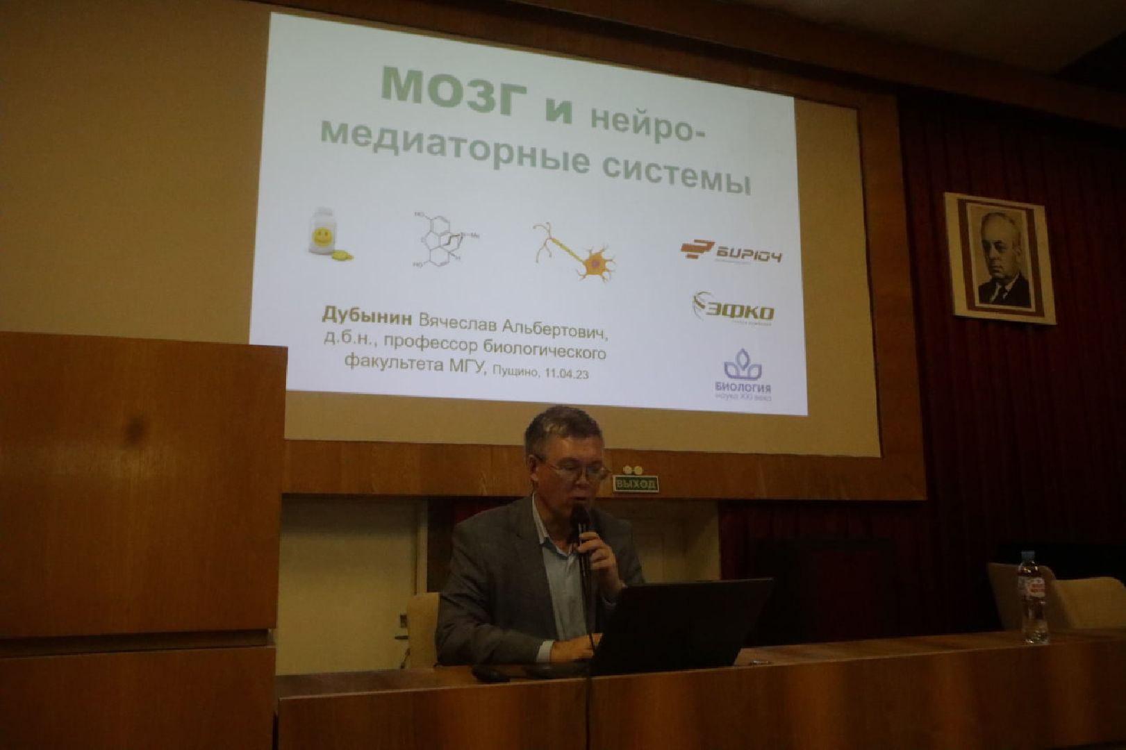 Пущино, наука, учёные