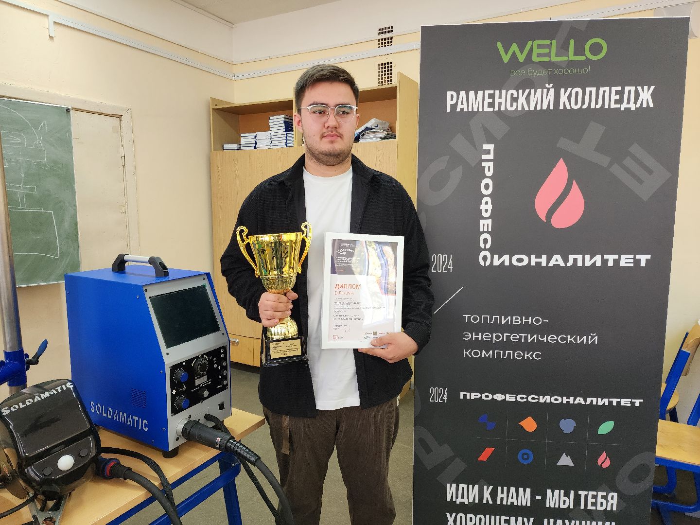 раменское, образование, раменский колледж, студент раменского колледжа стал серебряным призером по сварке,