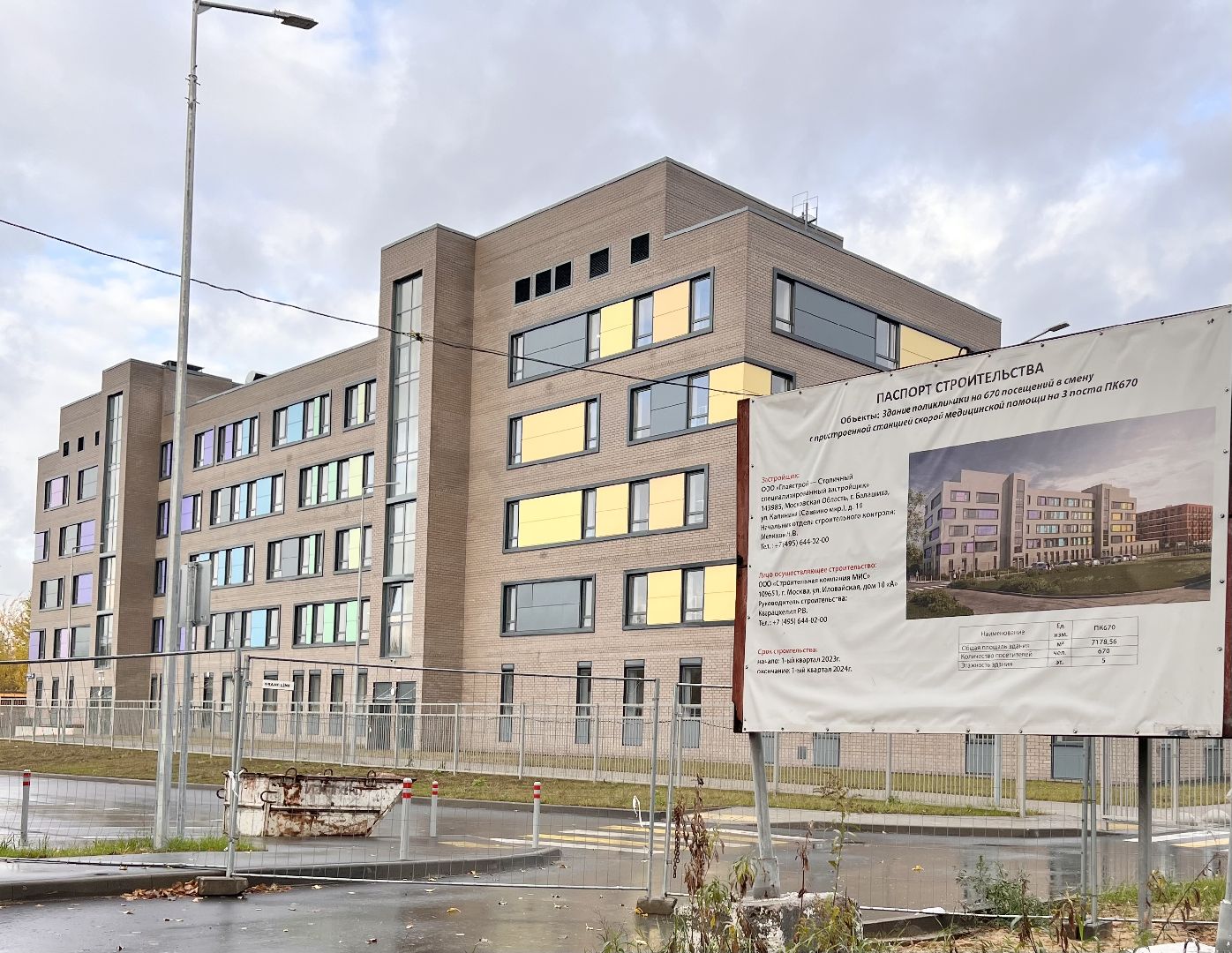 Балашиха, Подмосковье, Медицина, выездная администрация, поликлиника в микрорайоне саввино,