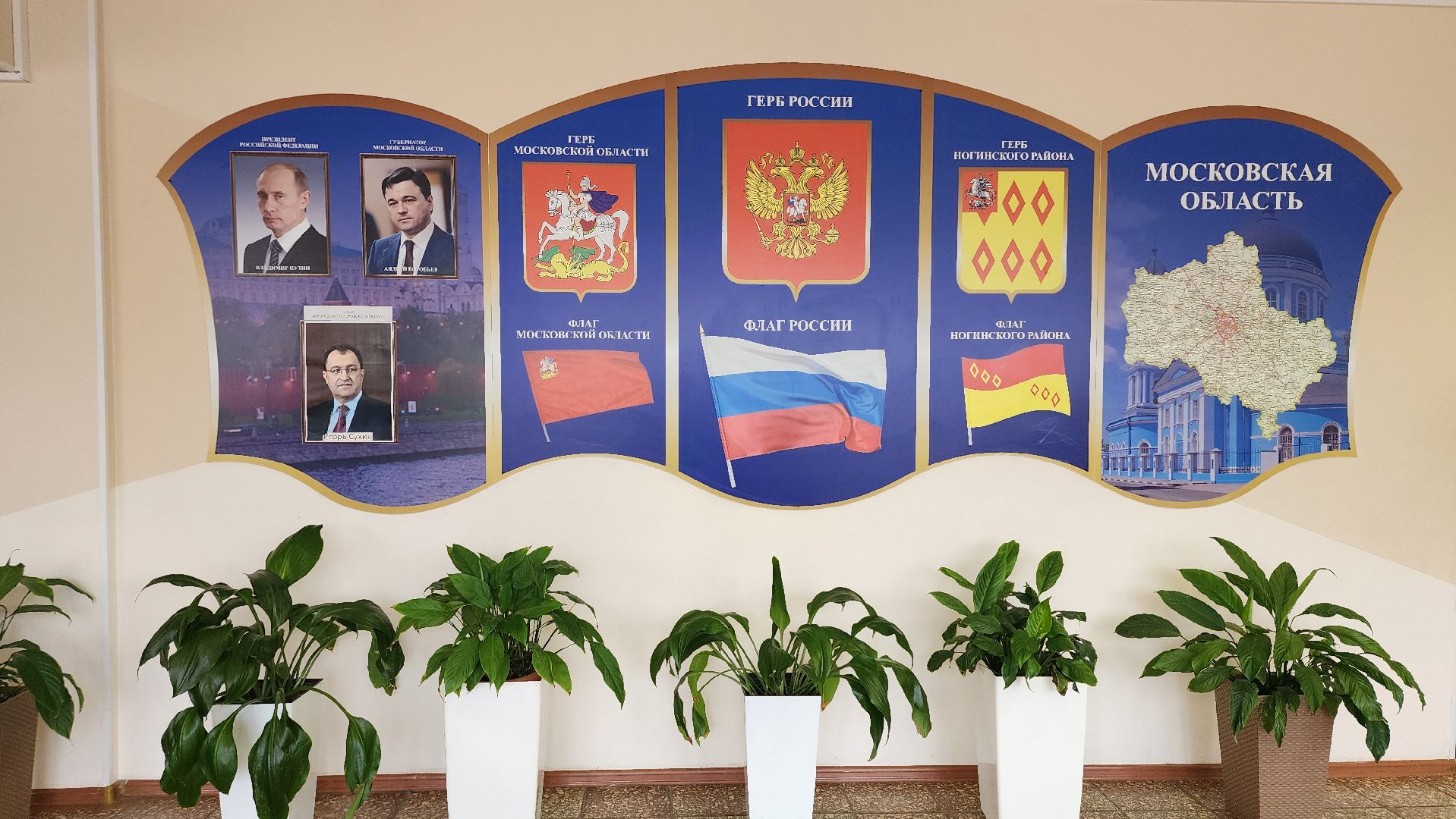 грант Министерства образования, центр образования, Всероссийская олимпиада школьников, село Ямкино, Богородский городской округ,