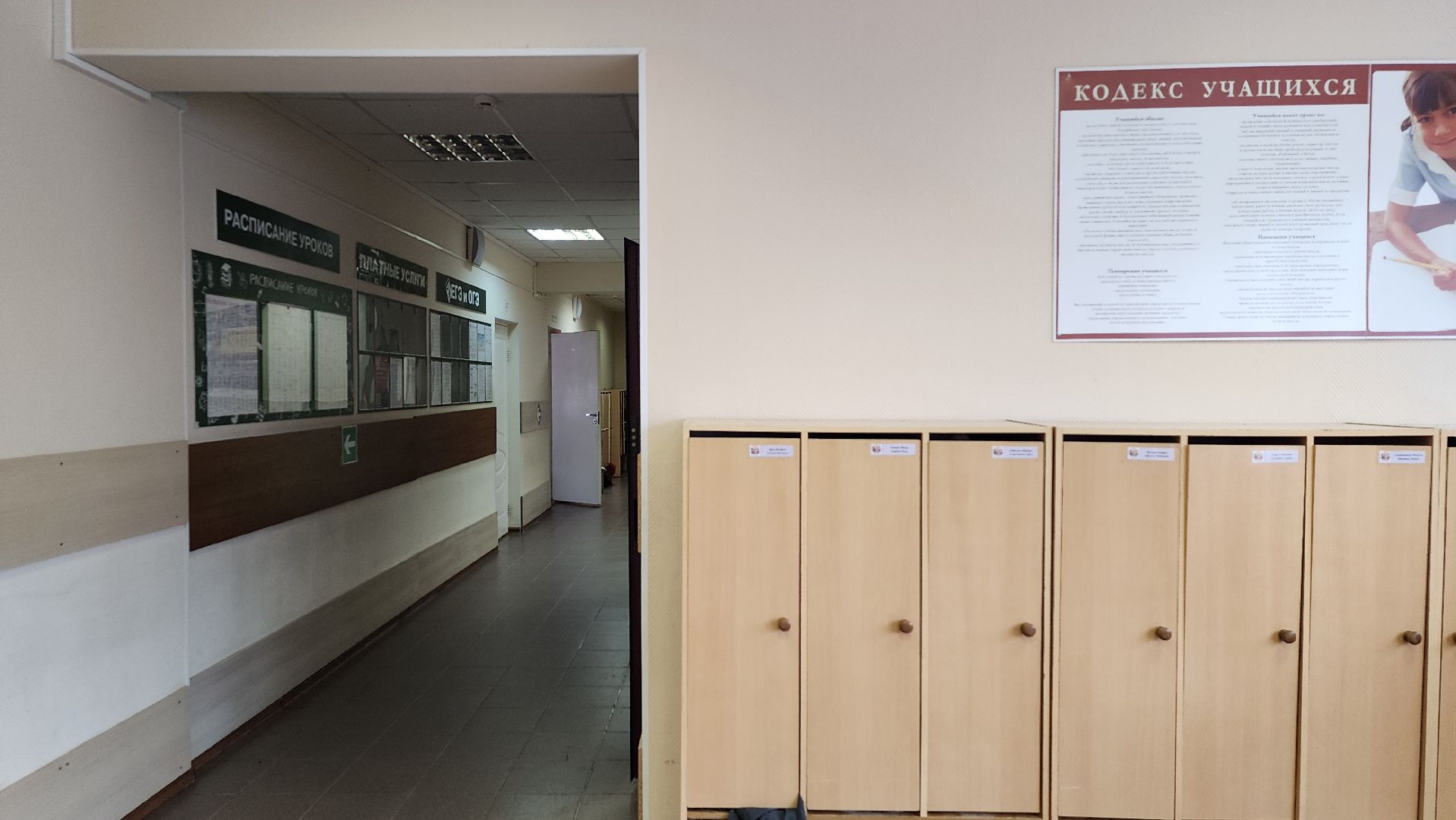 грант Министерства образования, центр образования, Всероссийская олимпиада школьников, село Ямкино, Богородский городской округ,