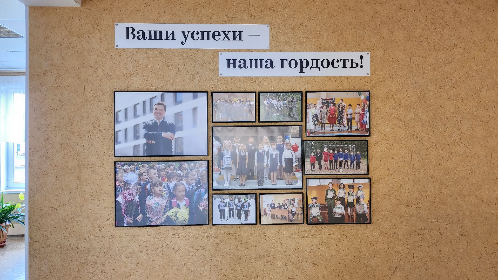 грант Министерства образования, центр образования, Всероссийская олимпиада школьников, село Ямкино, Богородский городской округ,