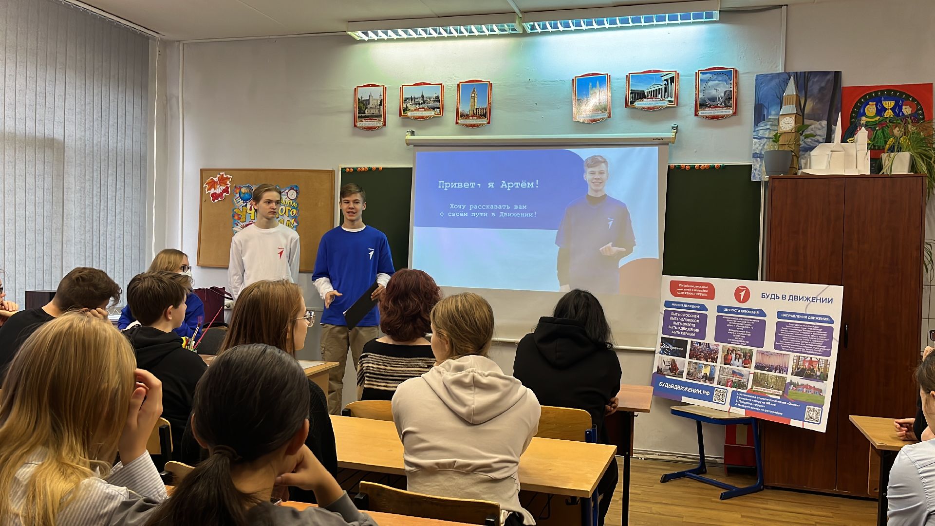 движение первых, волонтеры, балашиха,