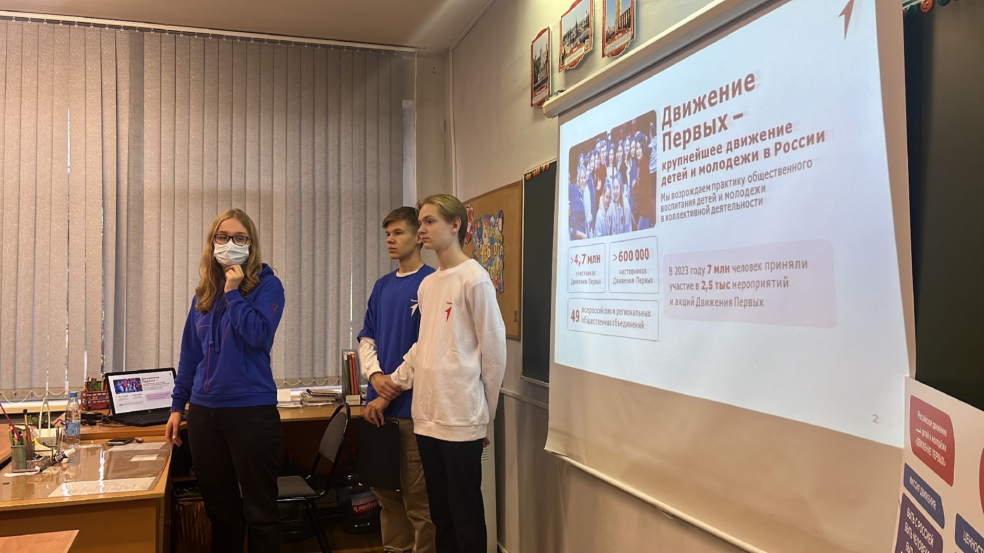 движение первых, волонтеры, балашиха,