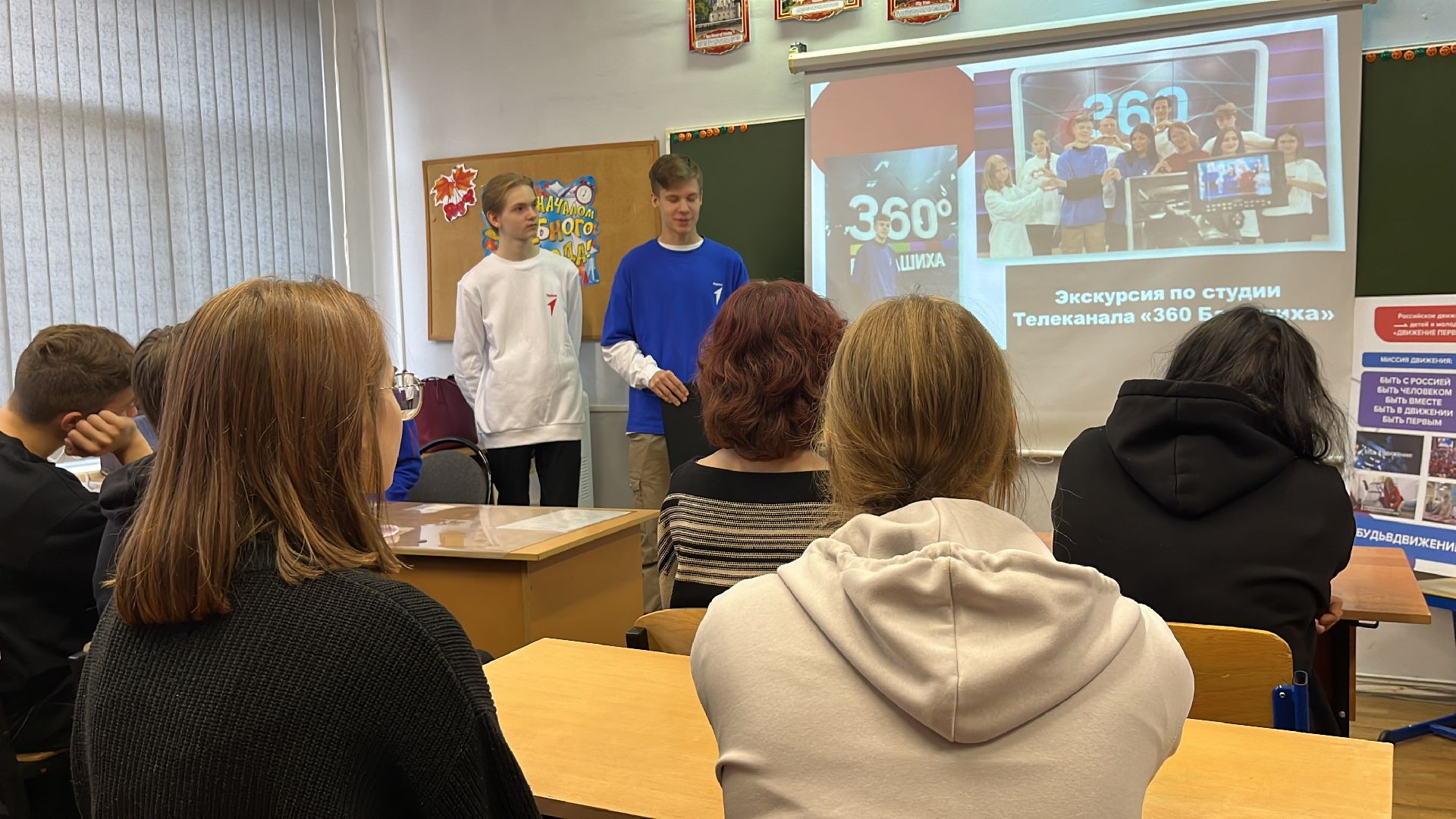 движение первых, волонтеры, балашиха,