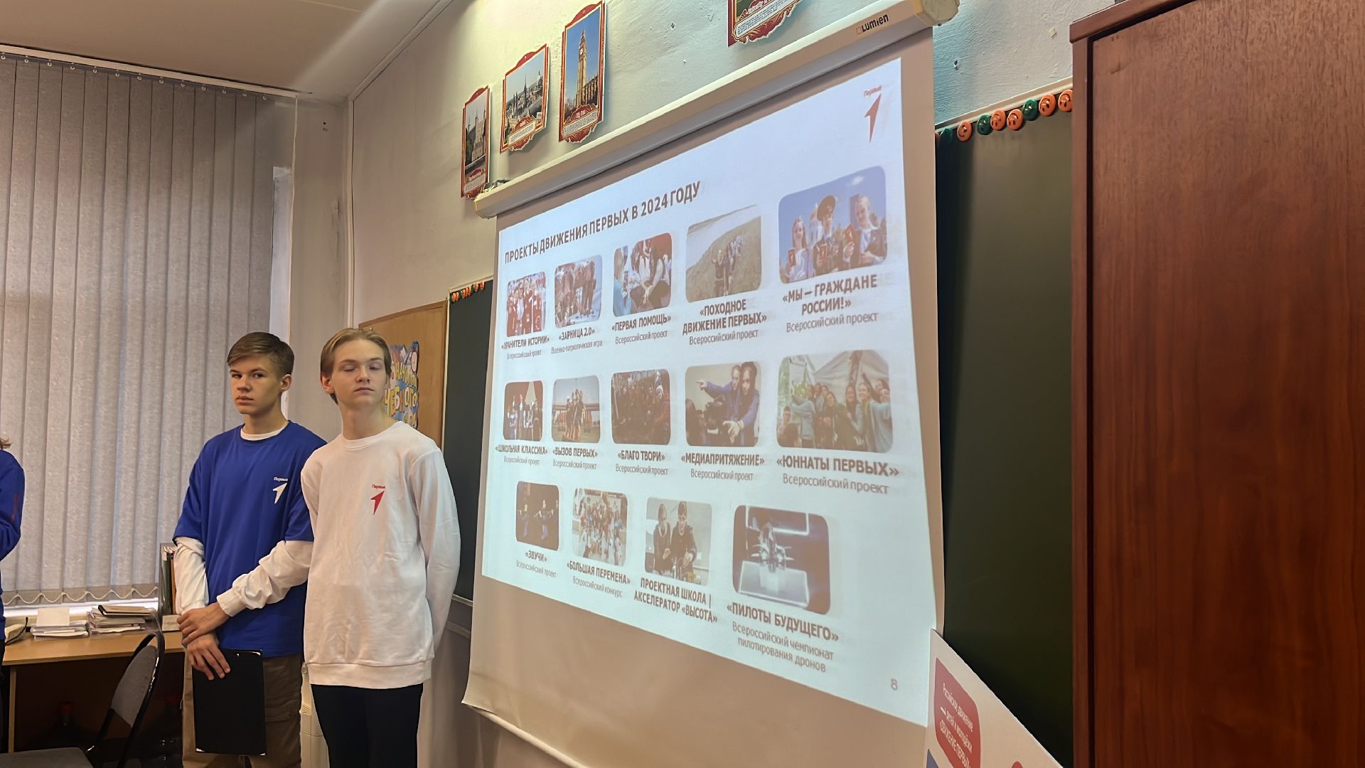 движение первых, волонтеры, балашиха,