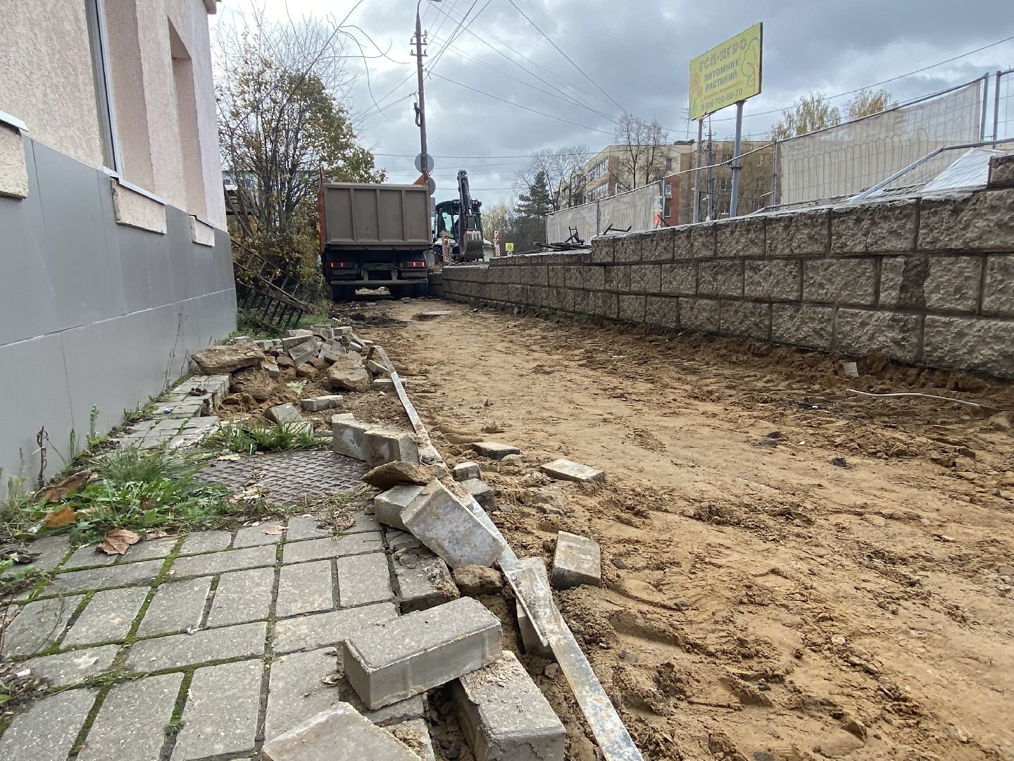 Ремонт, Поликлиника, Тротуар,