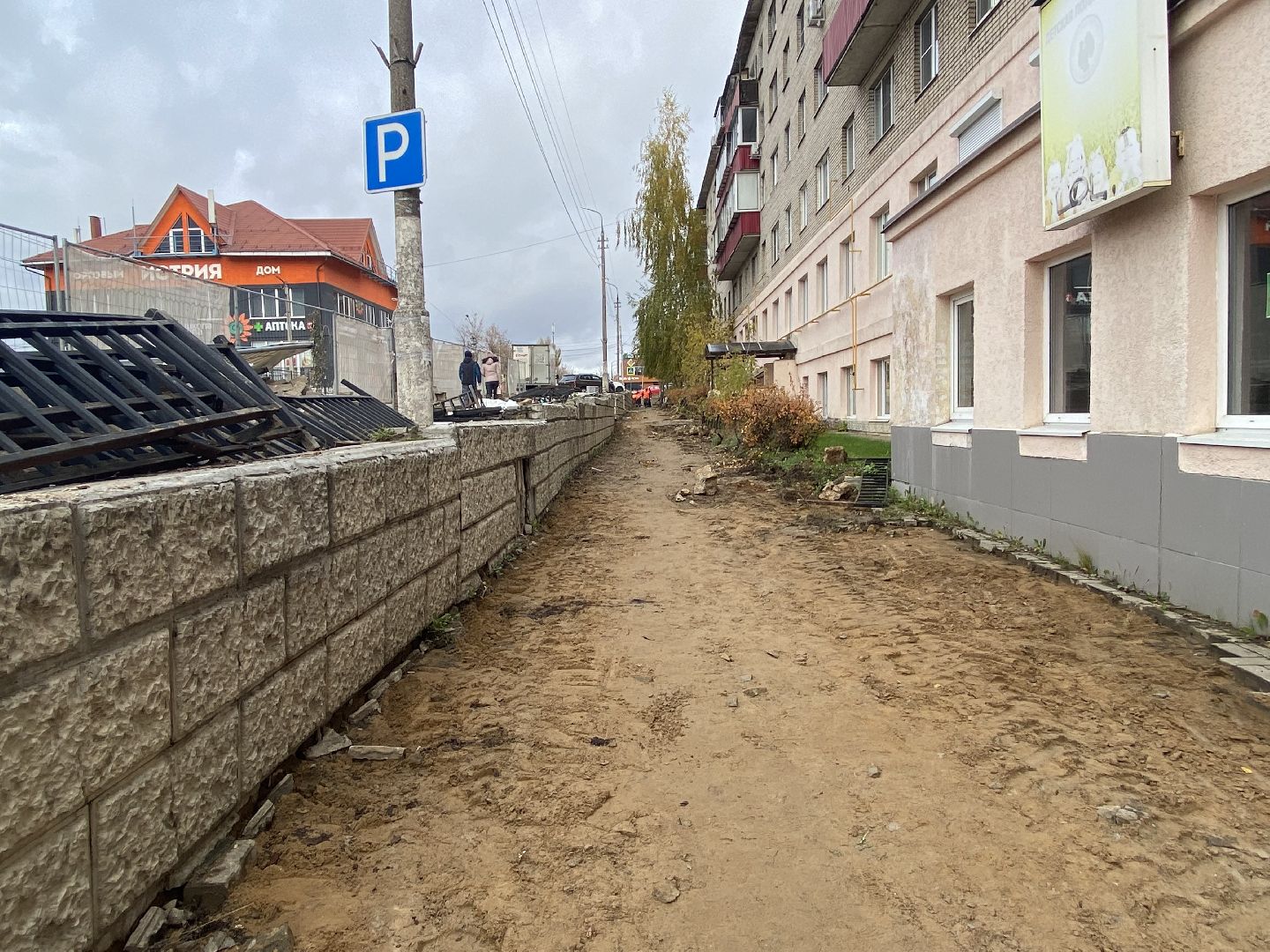 Ремонт, Поликлиника, Тротуар,