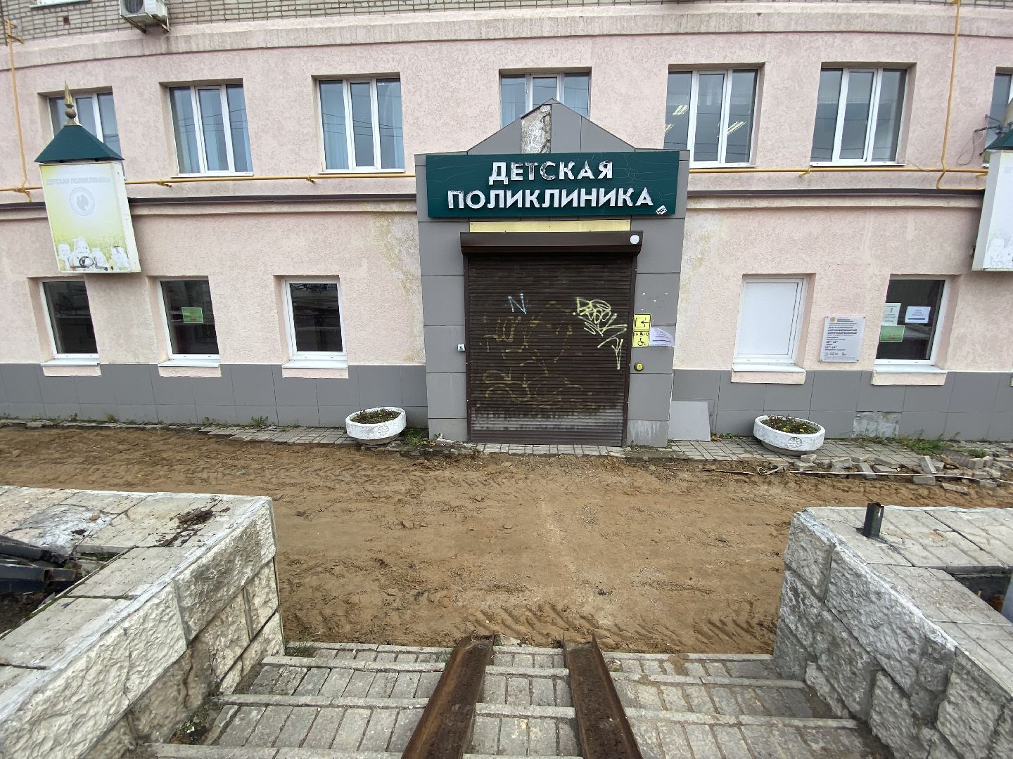 Ремонт, Поликлиника, Тротуар,